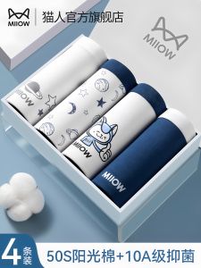 MiiOW | Antibacterial Cotton Boxer Shorts Boys