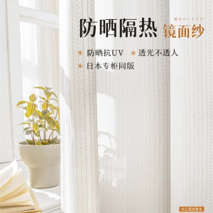 Rèm Cửa Sổ Bằng Vải Polyester Mờ Hiện Đại Tối Giản Che Nắng Mùa Hè Rèm Cửa Sổ Phòng Khách Không Thấy Người Cách Nhiệt