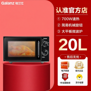 Mechanical Knob Flatbed Microwave Oven 20L