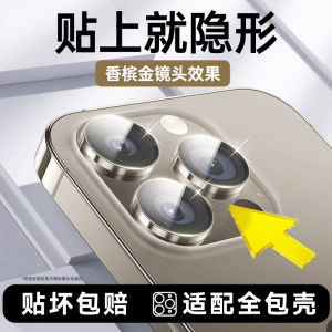 Baseus High Definition Camera Lens Film for  16ProMax 15Pro 14Pro Back Camera Protection Film Full Cover Separate IP Shell