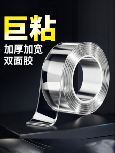RUYI | Waterproof Transparent High Adhesion Tape for Car and Home Use Non-Marking Peel-Off Tape