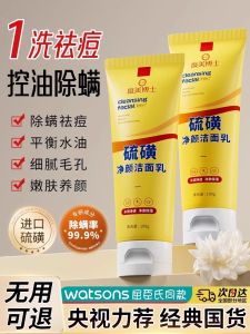 Kem Rửa Mặt Sulfur Kháng Khuẩn Giảm Béo Chống Mụn Làm Sạch Lỗ Chân Lông Loại Bỏ Dầu Dưỡng Ẩm Loại Bỏ Dầu