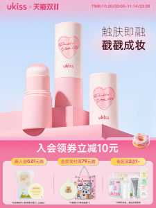 UKISS Blush Stick Cream Natural Eye Shadow Matte Shadow Highlighting High Lightening Contouring Single Color Enlarging Color Shrink