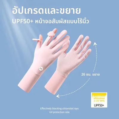 JIFANPAUL | ถุงมือครึ่งนิ้วป้องกัน UV บางระบายอากาศได้ดี ไม่ลื่น ใช้งานหน้าจอสัมผัสได้
