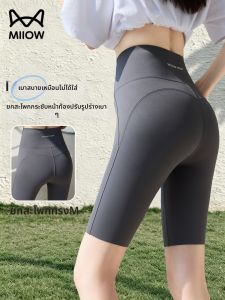 MiiOW | Butt Lifting Tummy Control Cooling Slimming Leggings