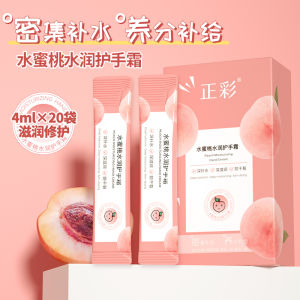 Portable Hand Cream Box (20 Bags) Moisturizing Hydrating Small Size Convenient Carry Rose Flavor Prevents Dry Cracked Hands