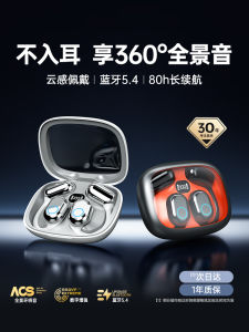 Berlin Sound Bluetooth Wireless Earphones 2025 New Model Open Design for Running Sports Bone Conduction Non-In-Ear