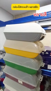 กล่องใส่รองเท้า อเนกประสงค์"พลาสติกแข็ง มีฝาปิด" กล่องใส่รองเท้า กล่องเก็บรองเท้า กล่องพลาสติก