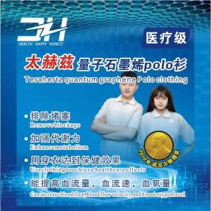 太赫兹量子石墨烯 polo 衫Terahertz quantum graphene Polo clothing