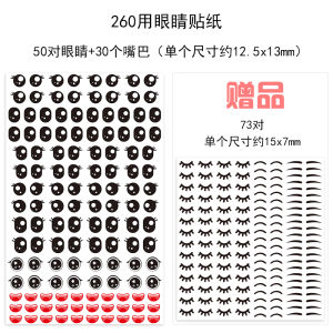 260 Magic Bench Balloon Doll Kids Cartoon Shape Little Princess Doll Hand Stick Expression Eye Sticker