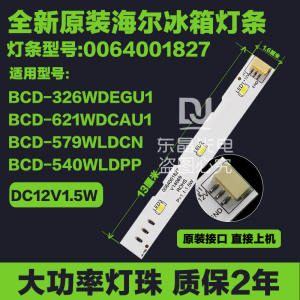 Đèn LED Chiếu Sáng Tủ Lạnh Cửa Đôi BCD-532WDPT Của Haier Đèn Chiếu Sáng Tủ Lạnh Lạnh Hiệu Ứng Màu Sắc Bền Bỉ