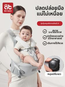 AIBEIDILA | Địu Ngồi Hông Đa Năng 2 Trong 1 Cho Bé Hướng Trước Nhẹ Nhàng Dùng Quanh Năm