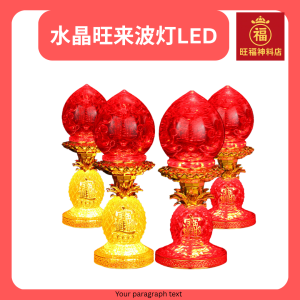 旺来波灯插电款水晶LED财神灯 Crystal LED God of Wealth Lamp
