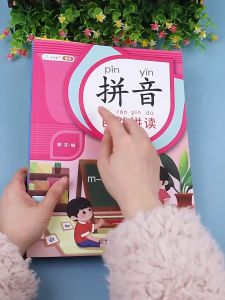 Pinyin Spelling Training Preschool Transition Textbooks Specialized Training for Childrens Pinyin一年级拼音强化训练专项练习册拼音拼读幼小衔接初学者一日一练汉语教材启蒙书幼儿园儿童学前声母韵母每日一练拼读