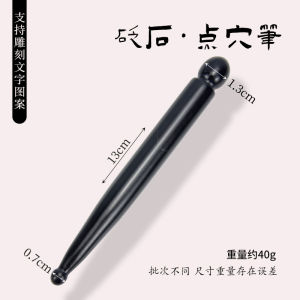 Stone Acupuncture Point Muscle-Poking Stick Facial Beauty Pen Foot Acupuncture Point Massage Tool Universal for Entire Body Manual Acupuncture Pen Foot Press Stick