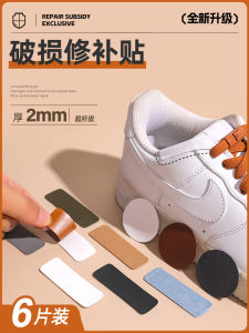 Self-Adhesive Shoe Repair Patch Sports Shoe Insole Wear Hole Repair Patch Back of Heel Patch for Shoe Repair And Decoration