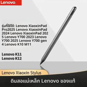 Lenovo OriginalปากกาStylusสําหรับแท็บเล็ตLegion Y700 2025 Xiaoxin Pad 2024/2025 TypeCชาร์จแม่เหล็กปากกาการปฏิเสธปาล์ม