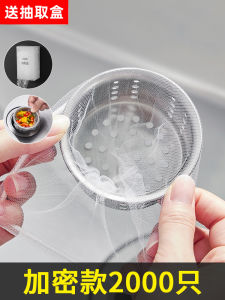 Disposable Kitchen Sink Strainer Vegetable Washing Basin Leftovers Dishwashing Drainage Garbage Drain Cover Sink Filter