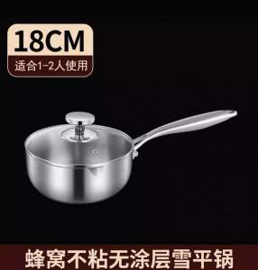 不锈钢雪平锅宝宝婴儿辅食锅家用不粘锅多功能小炒锅奶锅