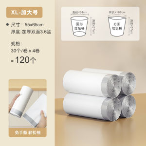 Thickened Drawstring Kitchen Garbage Bags Portable Household Cleaning Supplies Large Size Automatic Rejection Qingzhi Brand