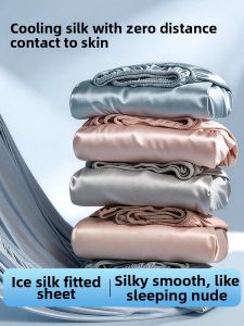 Gaorui | Cool Feel Bed Skirt Set