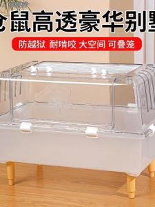 Luxury Acrylic Hamster Cage Transparent Villa Design Large Space Basic Cage Escrow Proof Pet Supplies Small Pet Food And Accessories