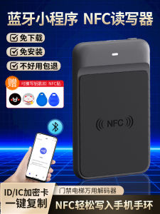 Đầu Đọc NFC ICID Sao Chép Thẻ Thẻ Thang Máy Kiểm Soát Truy Cập Máy Sao Chép Bộ Giải Mã Đa Năng Hệ Thống Xây Dựng Doanh Nghiệp Thông Minh