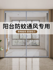 Magnetic Mosquito Net Door Curtain Balcony Special Use New 2025 No Drilling Required Home Use Anti Fly Insect Screen Door Curtain