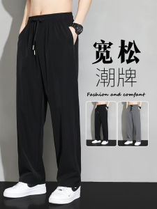Quần Dài Nam Mùa Hè Mới Ống Đứng Mỏng Bằng Lụa Băng Co Giãn Rộng Rãi Thể Thao Quần Dài Thường Ngày Thoải Mái Thoáng Khí