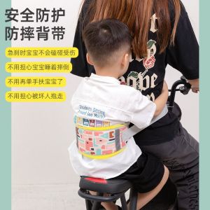Child Safety Belt for Electric Cars Baby Riding Strap Child Binding Belt Anti-Fall Car Seat Belt for Toddlers And Kids
