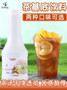 Dunhuang Commercial Lemon Black Tea Concentrated Juice Jasmine Green Tea Scented Tea Concentrated Solution Tea Thick Pulp Dedicated for Milk Tea Shops