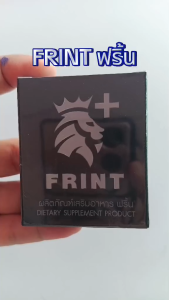 ฟริ้น ผลิตภัณฑ์อาหารเสริม 1 กล่อง บรรจุ 2 แคปซูล