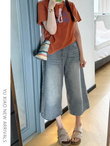 YUXIAO | High Waist Slim Loose American Style Light Color Wide Leg 7/8 Length Denim Shorts