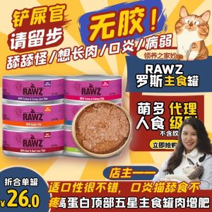 Rawz 96% Meat Grain-Free Main Course Can Cat Food for Kittens And Adults Wet Food All Cats Universal Adopted Home Or Ross