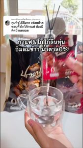 กาแฟชงปรารถนา โกโก้ปรารถนา Cocao&coffee ลดหุ่น คุมหิว ไม่มีน้ำตาล 1ห่อ50ซอง กาแฟปรารถนา