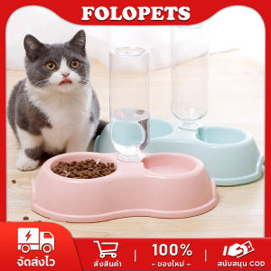 FOLOPETS ชุดชามให้อาหารสัตว์เลี้ยง ชามแมว2หลุม ชามให้อาหารและน้ำสำหรับสุนัขและแมว ชามข้าวแมวชามใส่น้ำ ชามให้อาหารและน้ำ