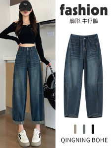 Deep Blue Womens Spring Autumn High Waist Wide Leg Jeans Harlan Lantern Banana Pants Cotton Polyester Blend Comfortable Fit