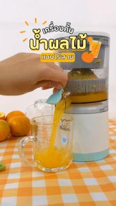 เครื่องคั้นน้ําผลไม้ เป็ดสีเหลือง ที่คั้นน้ำผลไม่ คั้นส้ม คั้นมะนาว อเนกประสงค์ การแยกน้ำผลไม้มัลติฟังก์ชั่น SPL lucky duck