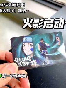 Smart Game ID Start Card Naruto Shippuden Mobile Game Prop Card NFC Intelligent Game around the World in 80 Days