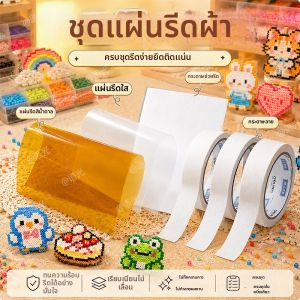 YUGUANG | Heat Resistant Ironing Paper for Fuse Beads