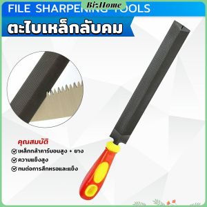 BizHome ที่ลับตะไบเหล็กลับคม ตะไบสามเหลี่ยม สำหรับลับคมและยืดมือเลื่อย Metal File