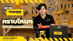 YOSHINO สว่านโรตารี่ไร้สาย 18 โวลต์ รุ่น LT6K500 |MC| - 18 วูลโรตา รุ่น LT6K500