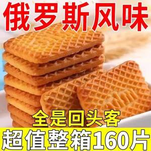 Xylitol Milk Flavor Cookies