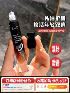 Japanese Zdo Eye Massage Oil Hydrating and Firming Nourishing Moisturizing Refreshing Smooth Massage Essence Oil Official Authentic Products