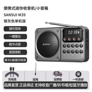 Senior  Portable Bluetooth Radio Player Sansui M39 Card Insertion Audio Visual Electronics Small Broadcast Speaker