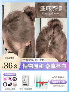 Brown Linseed Tea Hair Dyeing Paste for Women Popular Milk Tea Color Plant-Based Bubble Highlighting Home Application