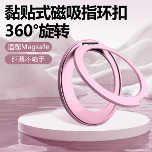 Portable Ultra-Thin 360° Rotating Phone Stand for Apple 17 Xiaomi Huawei Compatible Strong Magnetic Adhesive Patch Couple Style