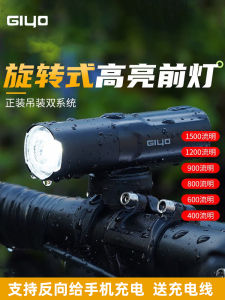 GIYO Bicycle Front Light Night Ride Mounting down Waterproof Rainproof Road Bike Cycling Headlamp High Brightness Road Lighting