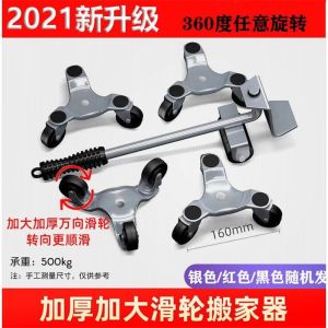 New Model Furniture Moving Tool Heavy Duty Piano Moving Device Universal Wheel Household Storage Organizer Carbon Steel