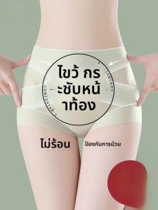 MiiOW | กางเกงชั้นในผ้าไหมน้ำแข็งเอวสูงสำหรับผู้หญิง ทรงสามเหลี่ยม ไร้ตะเข็บ ทรงเข้ารูป ระบายอากาศได้ดี กางเกงชั้นในฤดูร้อน